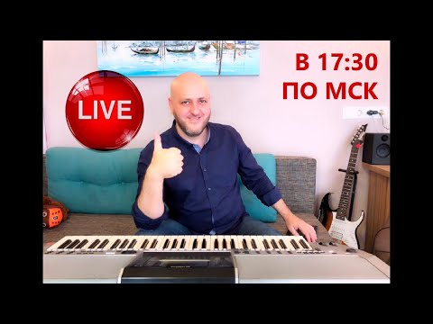 Обучение на синтезаторе - полезная информация