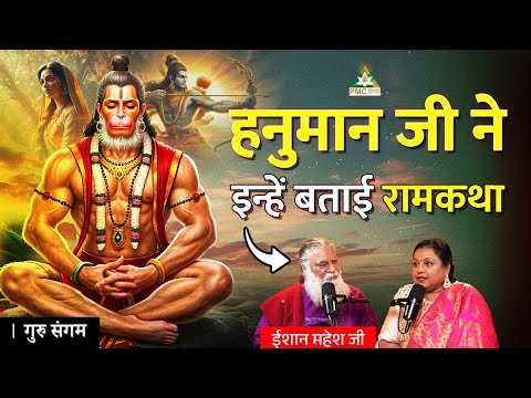 HANUMAN Told Him the REAL SECRETS of Ramayana! Hanuman Ji's Channeled Messages to Eeshan Mahesh Ji