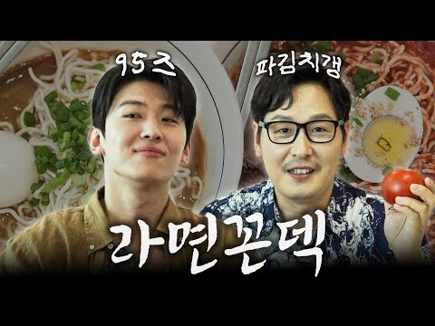 Story about tomato and prostate(?) told by Ramyeon Boomer