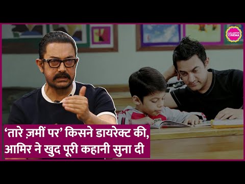Aamir Khan ने Amol Gupte, Taare Zameen Par के क्रेडिट विवाद पर पहली बार खुलकर बात की