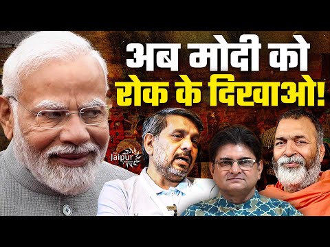 Modi has Returned with a Bang | End of RJD & Congress | West Bengal | Anupam Mishra, Baba Ramdas