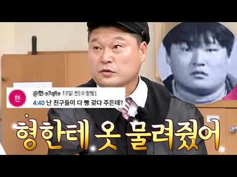 학창시절 사고 한 번 안 쳤던 강호동｜아는형님｜JTBC 230401 방송 외