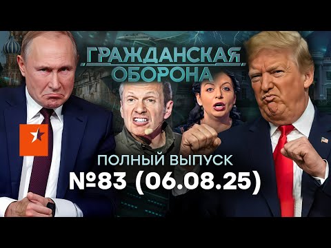 TRUMP'S ADDRESS BREAKS THE NETWORK: 48 HOURS! Putin EVERYTHING | Civil Defense 2025 - Episode 83 ...