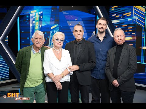 С усмивка и тъга за Стефан Воронов, С БНТ завинаги - 09.11.2025 по БНТ