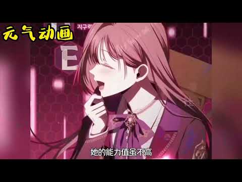 【更新啦】🔔🔔女孩穿越进男频后宫文，本想借势苟到大结局，没想到硬生生把后宫文扭成了逆后宫！《如何走上主角的花路》#漫画解说 #漫画 #元气动画