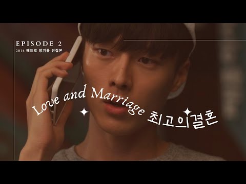 [English subtitles] #장기용 2014 최고의결혼 배드로 편집본 (2) /Love and Marriage  #jangkiyong