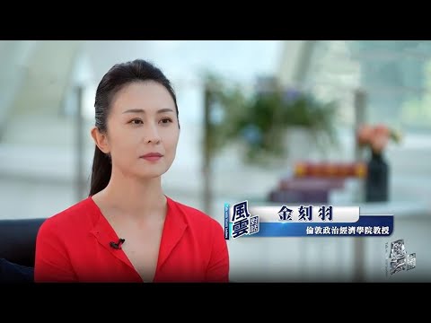 金刻羽:中國不會面臨“失去的十年” 西方低估中國經濟分散的程度 | 與世界對話