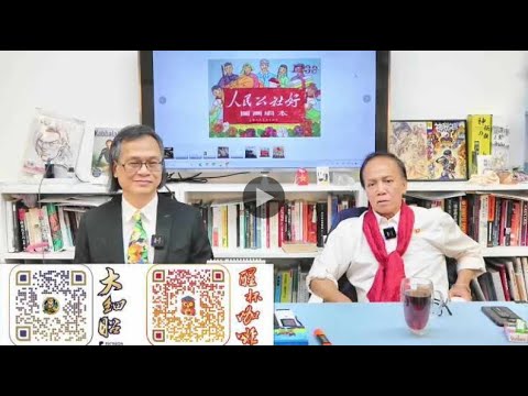 茶博士怪論 第60集第1集   (以正念行事，身正不怕影子斜)