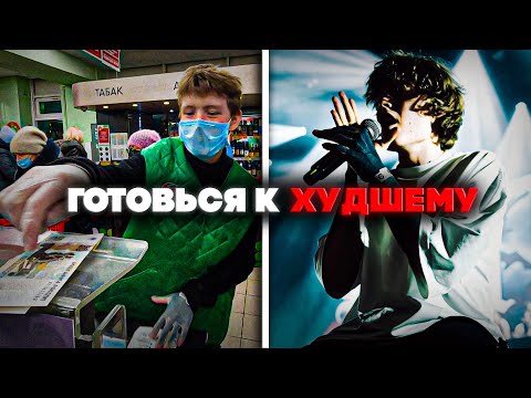 Суровая реальность пути любого музыканта (история про Pepel Nahudi)