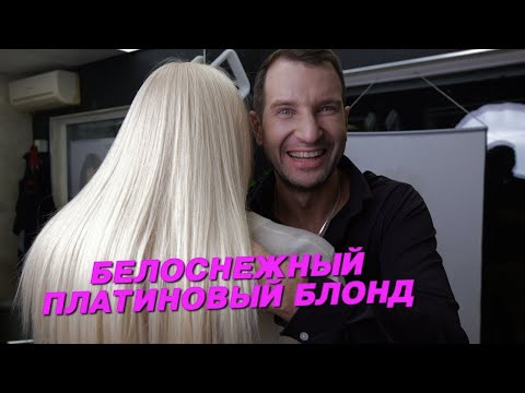 Окрашивание волос в белоснежный платиновый блонд.