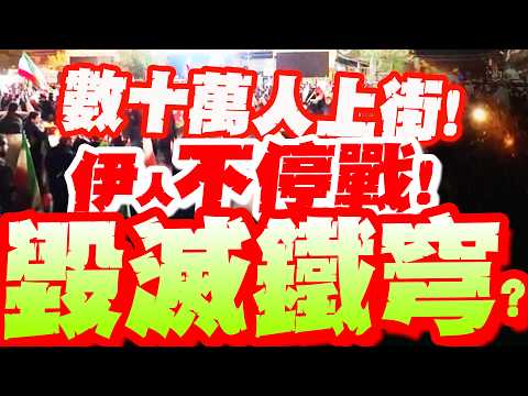 Iran's final, fierce attack: "Iron Dome Destruction"!? More missiles rain down on Tel Aviv!... Th...