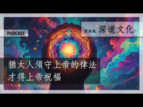 不要武斷人的行為 | 梁燕城｜廣東話