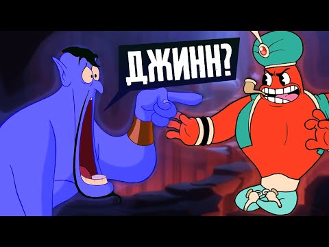 ДЖИННЫ В МУЛЬТФИЛМАХ - Подборка из Аладдина, Утиных Историй и др.