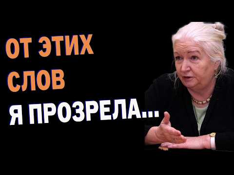 ОБЯЗАТЕЛЬНО К ПРОСМОТРУ! Это Изменит ВАШЕ МЫШЛЕНИЕ / Татьяна Черниговская объясняет...