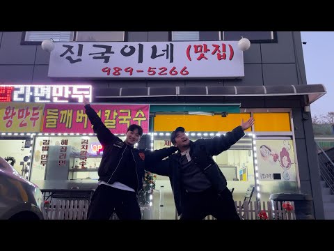 진국이네 식당 창업(?) 했습니다!