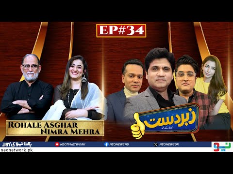 Zabardast With Wasi Shah | Rohale Asghar | Nimra Mehra | Ep 34 I 09 March 2024 I Neo News