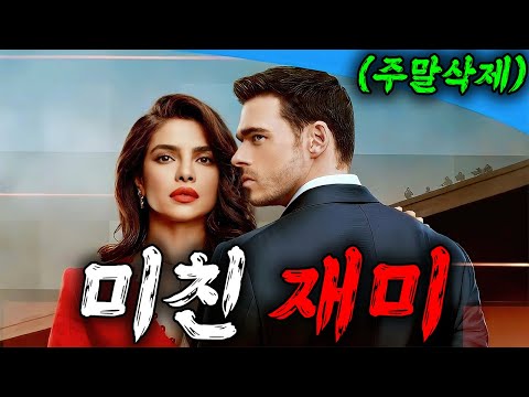 🔥🚨🔥역대급 첩보드라마 전시리즈 몰아보기 숨겨진 진실 전설의 요원이 깨어난다!🔥🚨🔥(영화리뷰/결말포함/드라마리뷰)