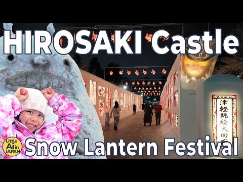A Winter Lantern Festival at Hirosaki Castle, Japan🇯🇵 So Much Snow! ⛄