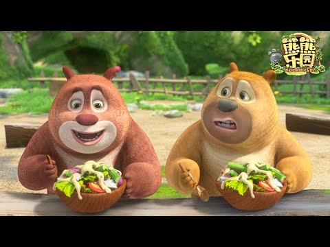 熊熊樂園 😯俺不想吃蔬菜！ | Boonie Cubs