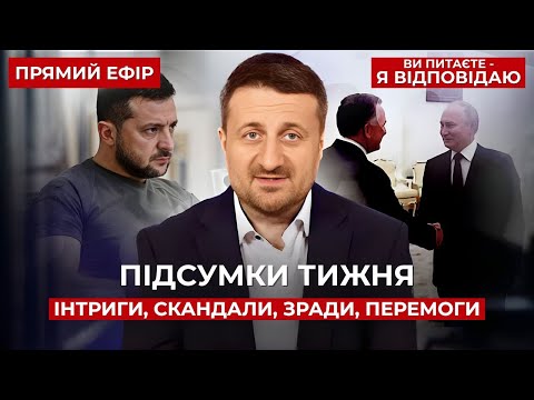 ⚡️Загородній у прямому ефірі! ЗАЛИШАЙТЕ ЗАПИТАННЯ в коментарях — відповім 19.12 о 16:00