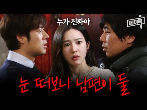 [#자막있드] 교통사고로 기억상실에 걸렸는데 남편이 두 명이 됐다..😰 | #해피앤드