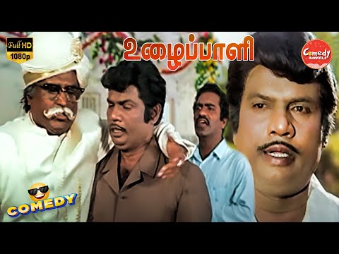Uzhaippali Movie Full Comedy | Rajinikanth | Roja | Goundamani | Vivek | Comedy Galatta