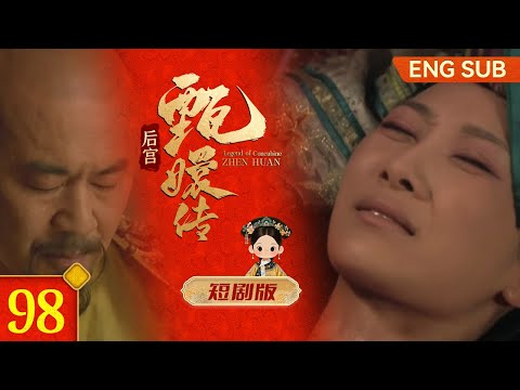 #甄嬛传 短剧版98丨安陵容原本迟早会小产，却没想到最终是皇帝背了这口锅！#孙俪 #蒋欣 #minidrama #fullplay #engsub