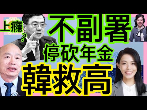 12.17.25【張慶玲｜中廣10分鐘早報新聞】卓榮泰:停砍公教年金「直接不副署」│高虹安了?貪汙逆轉無罪將復職│日客桃機國門被詐騙?│川普年終談話預告好戲在後頭│賺全世界！那斯達克擬全天交易