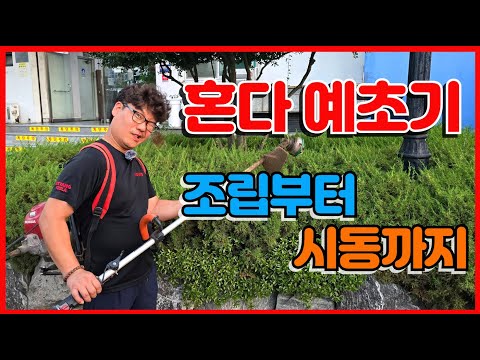 [Beginner's Essential] Honda 4-Stroke Lawn Mower Assembly + Safe Usage Guide! Complete Guide from...