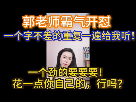 以前工资上交，现在又把身上的钱分了你一半，你还一个劲的要要要！你别整天看着别人那点钱行吗？你花一点你自己的，行吗？