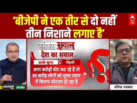 Sandeep Chaudhary: बीजेपी ने एक तीर से दो नहीं तीन निशाने लगाए है:Manoj Rajan Tripathi | ABP News