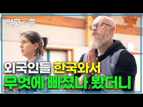 "1박 2일 무소유 체험" 한국의 멋과 여유를 체험하는 이곳은 최초의 템플스테이를 시행한 곳이라는데? 직지사│한국기행│알고e즘