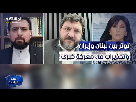 رامي نعيم يشتبك مع محمد غروي على الهواء: "كفوا أيديكم عن لبنان" - في الواجهة