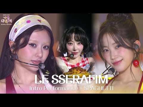 Intro Performance + SPAGHETTI - LE SSERAFIM [2025 가요대축제 글로벌 페스티벌] | KBS 251219 방송