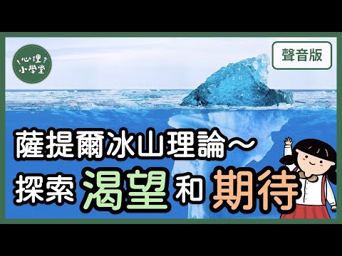 叛逆有理？為何「壞小孩」可能是「家族系統」的產物？｜家族治療學派6-2｜【心理小學堂#53】