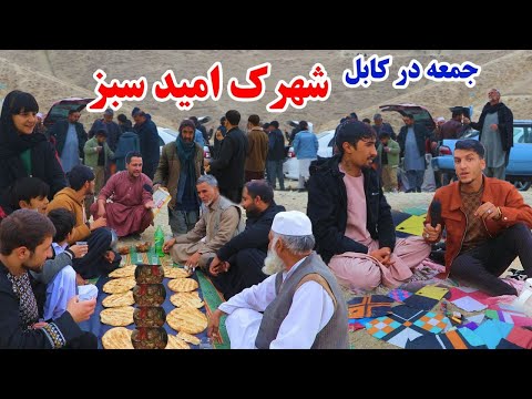 شهرک حاجی نبی کابل، جمع و جوش مردم در سر تپه، گودی پران بازی در گزارش میلاد