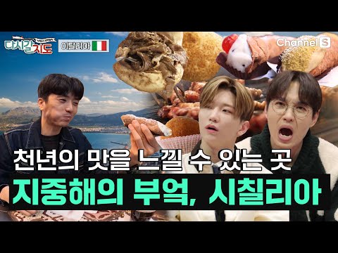 A place that will make even the most knowledgeable person burst into tears! Sicily, Italy, with t...