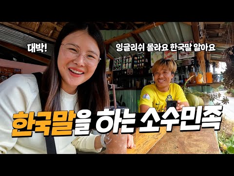 태국 북부, 한국인과 닮은 소수민족을 찾아 떠나는 모험 [태국 북부 2]