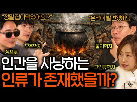 Suspicious Knife Marks Found on Ancient Human Fossils (Ancient Humans Were Murderous...) | See Sc...