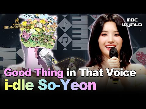 [Sub] Unmasked! The Ultimate Entertainer Was i-dle So-yeon💥 A Real Good Thing! #i-dle #soyeon