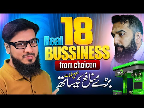 18 Real Profitable Businesses from ChaiCon By Sir @AzadChaiwala