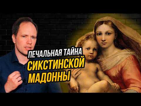 Скучающие ангелы, шестой палец и карниз: как понять смысл всех деталей «Сикстинской Мадонны» Рафаэля