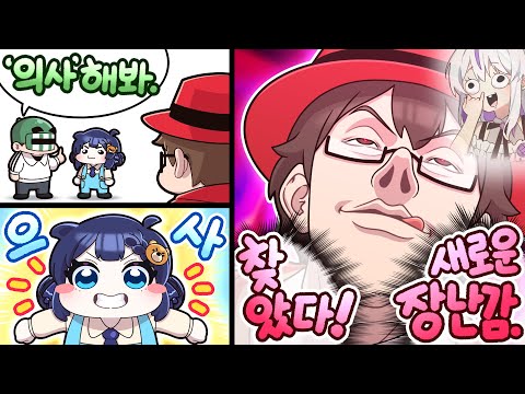 새로운 장난감을 찾은 왈도쿤ㅋㅋㅋ