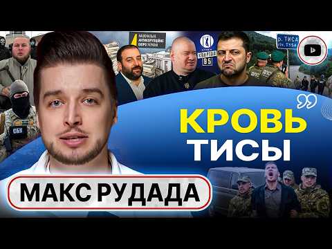 💥SHOOTINGS AT THE BORDER! A country of FEAR, LIES, and INFORMANTS!