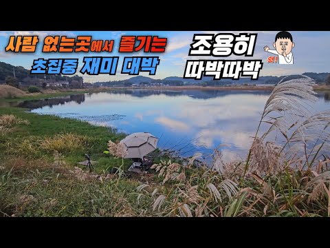 Quiet, steady fishing in a deserted area~ Super-focused, super fun carp fishing