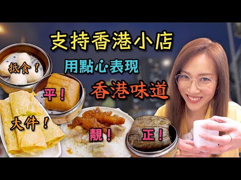 隨住好多連鎖集團開始結業 飲食業可能要靠小店嚟支撐 Ep348