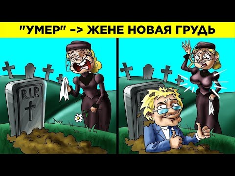 Самые Безумные Подстроенные Смерти