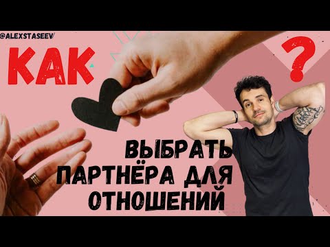 What kind of girl and what kind of man is right for YOU for a relationship.