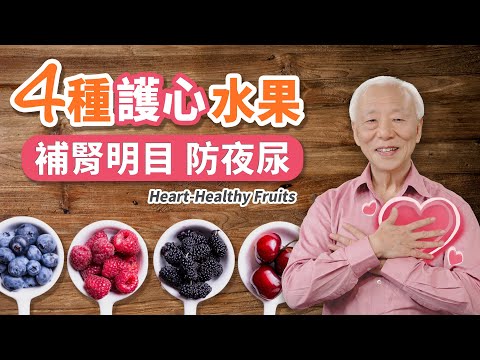 Berry Clan Magic: Heart Defense, Anti-Aging Marvel! Unveiling the Ultimate Antioxidant Power.