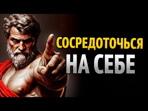 STOP WASTING TIME and START BUILDING YOUR LIFE | Stoicism